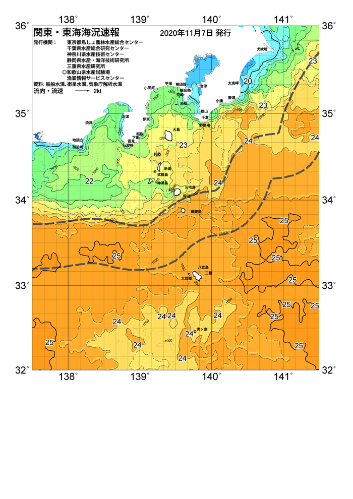 海の天気図2020年11月7日