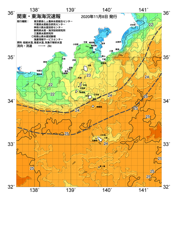 海の天気図2020年11月8日