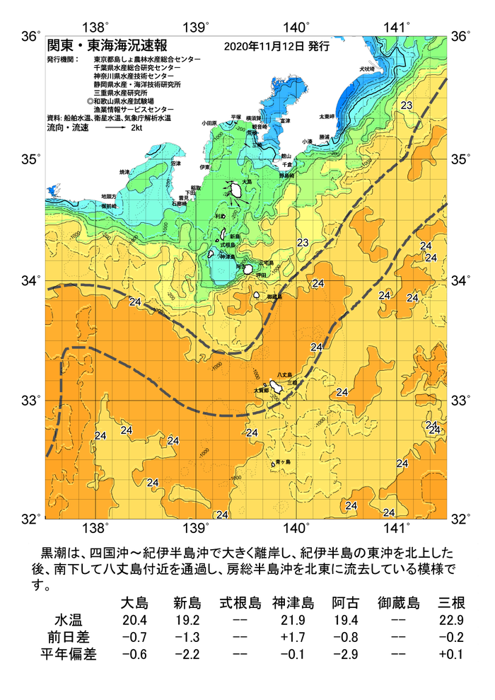 海の天気図2020年11月12日