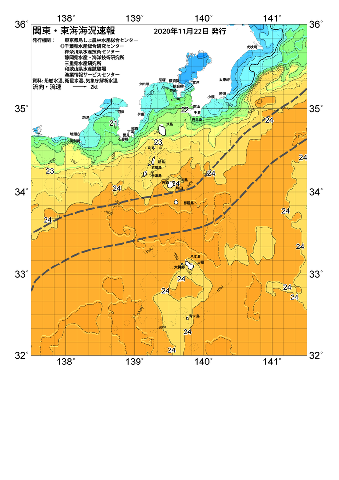 海の天気図2020年11月22日