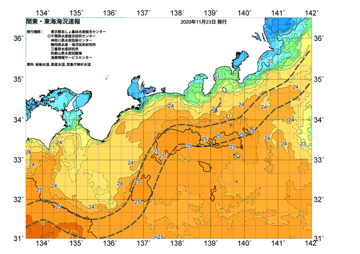 広域版海の天気図2020年11月23日