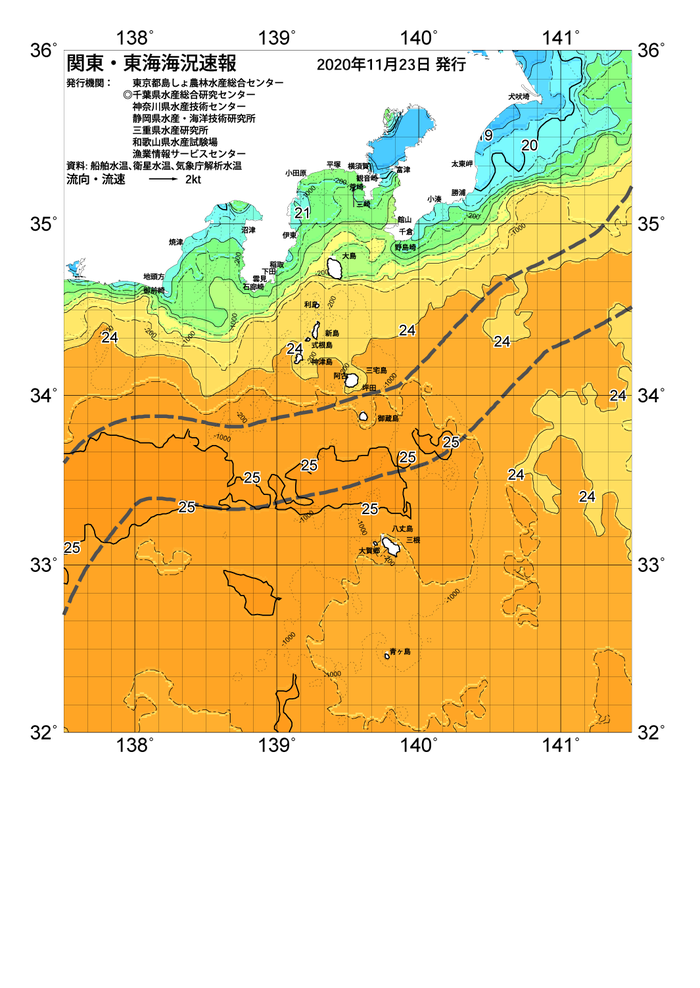 海の天気図2020年11月23日