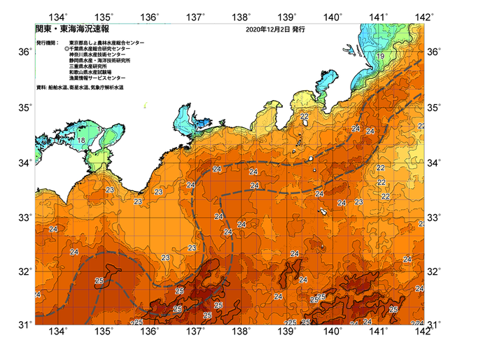広域版海の天気図2020年12月2日