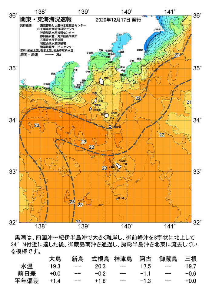 海の天気図2020年12月17日