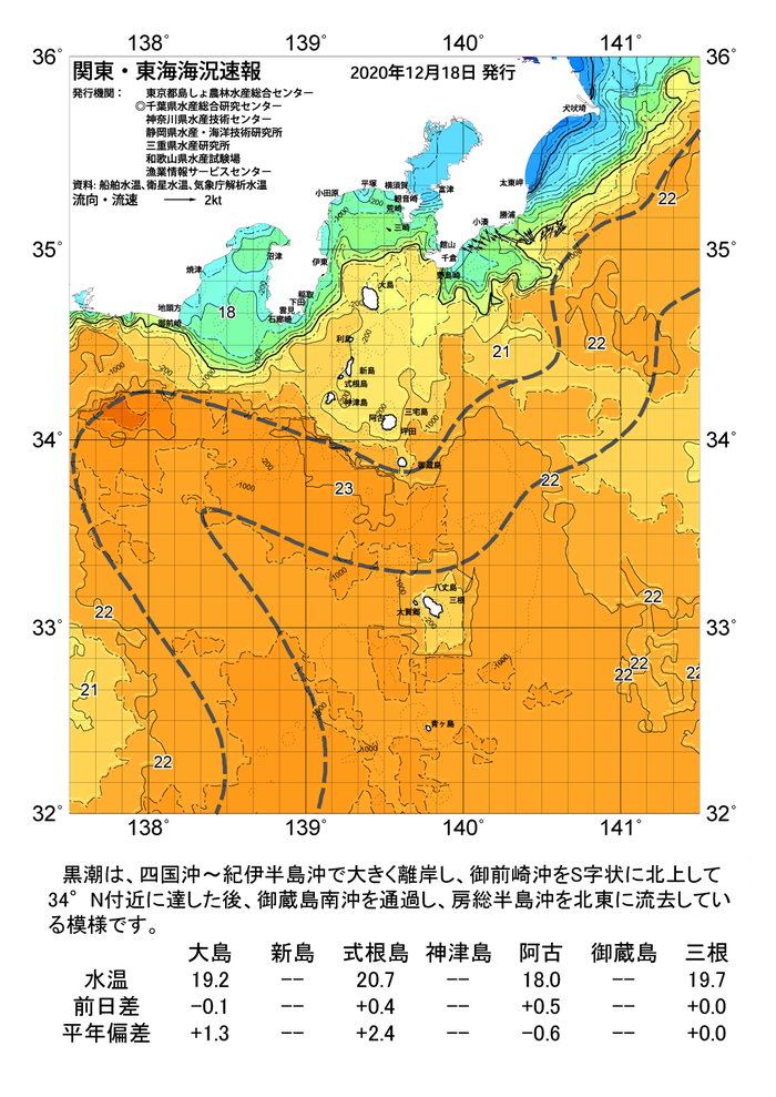 海の天気図2020年12月18日