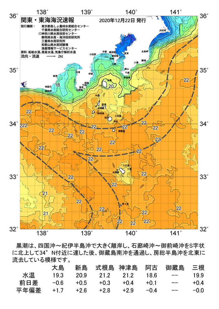 海の天気図2020年12月22日