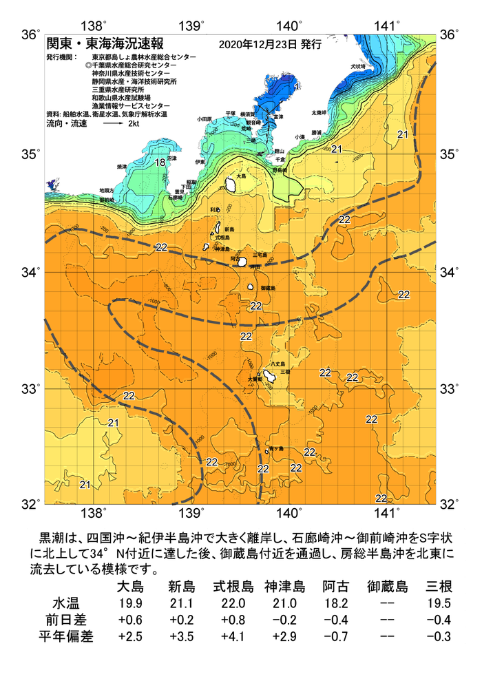 海の天気図2020年12月23日
