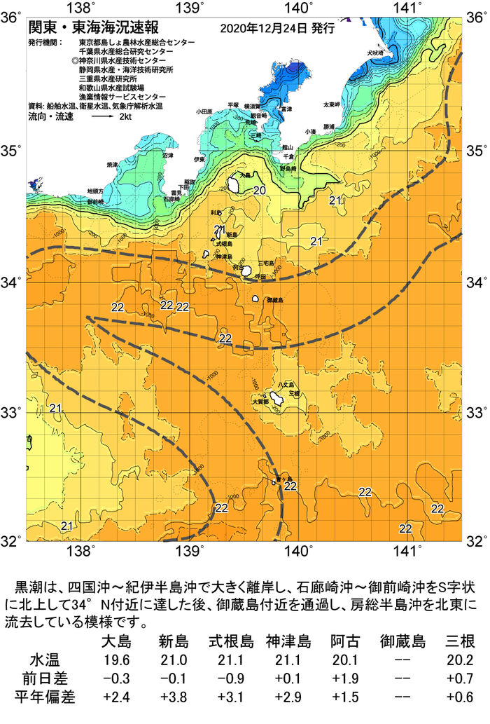 海の天気図2020年12月24日