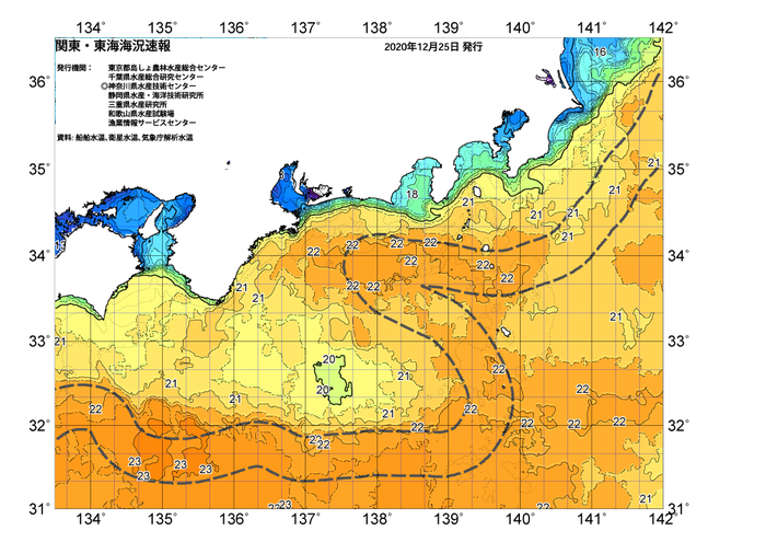 広域版海の天気図2020年12月25日