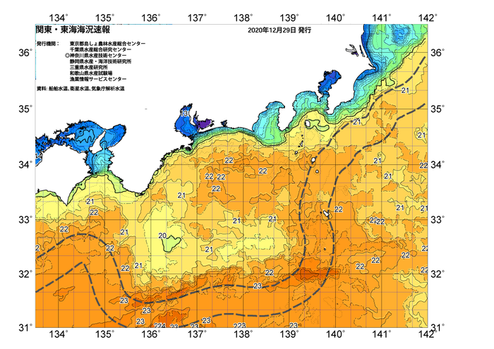 広域版海の天気図2020年12月29日