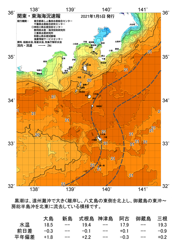 海の天気図2021年1月5日