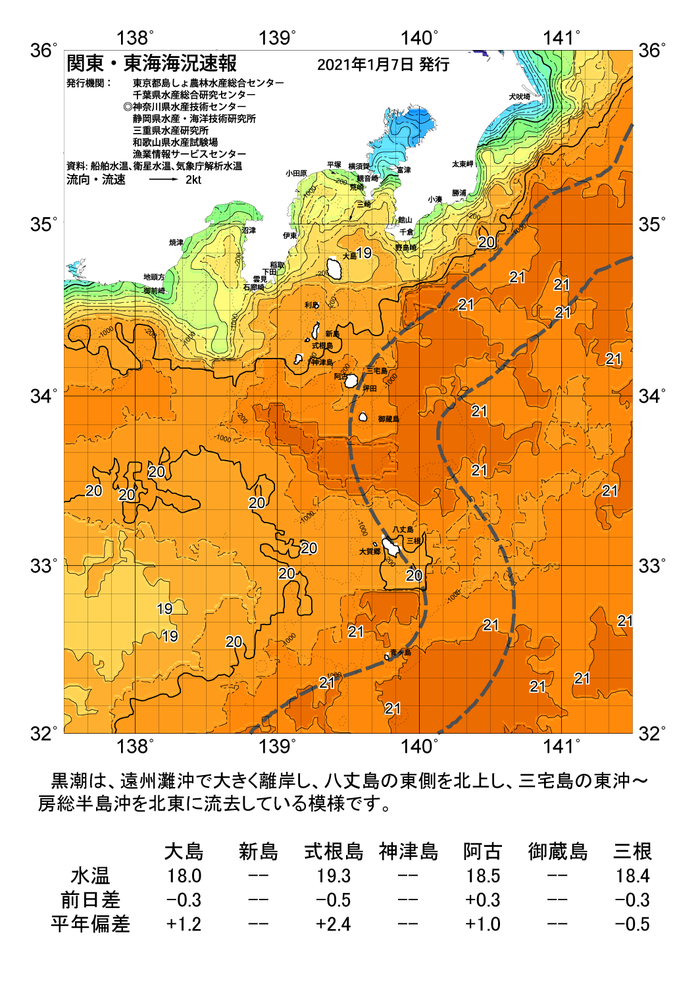 海の天気図2021年1月7日