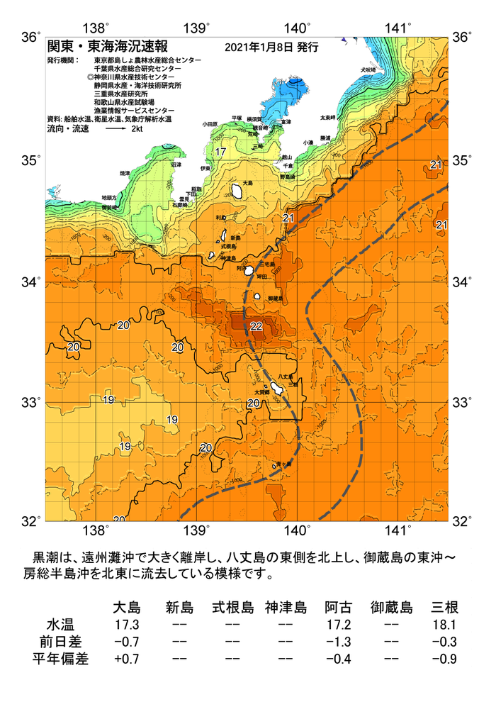 海の天気図2021年1月8日