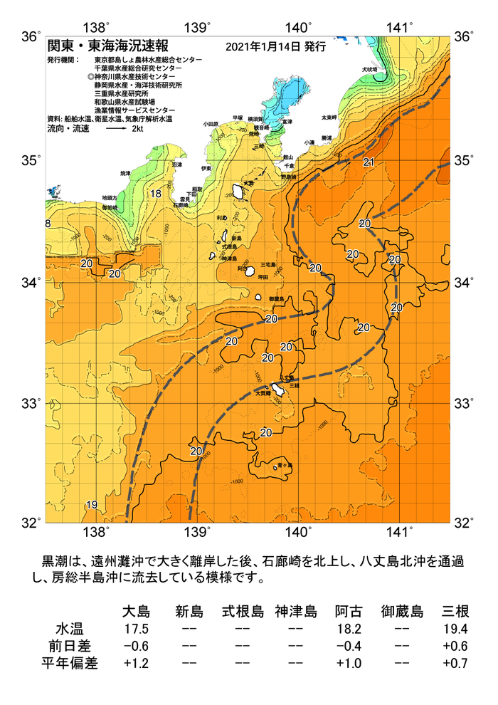 海の天気図2021年1月14日