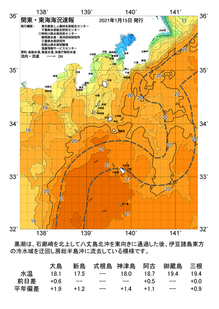 海の天気図2021年1月15日