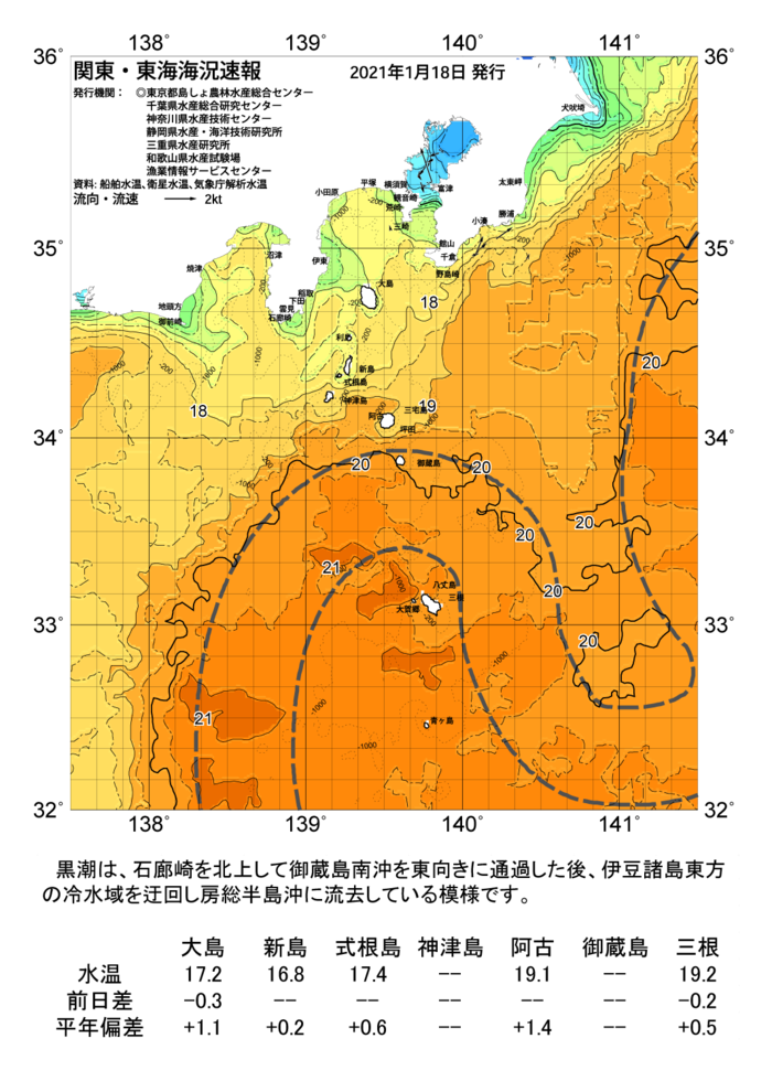 海の天気図2021年1月18日