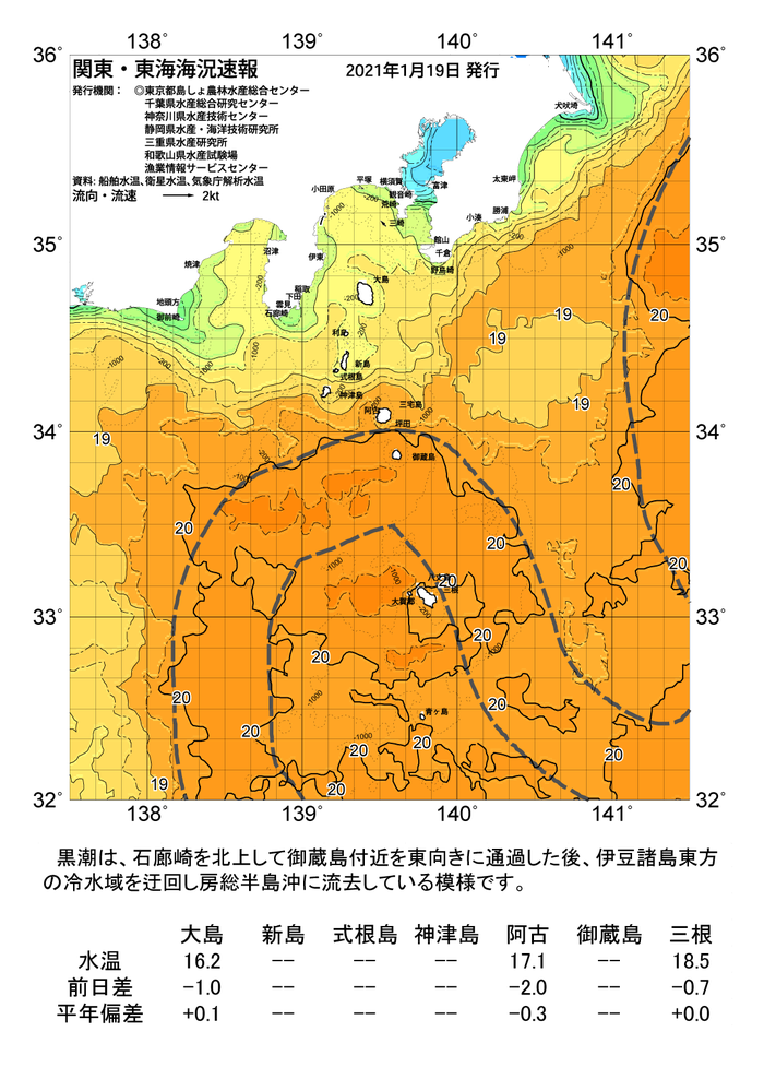 海の天気図2021年1月19日