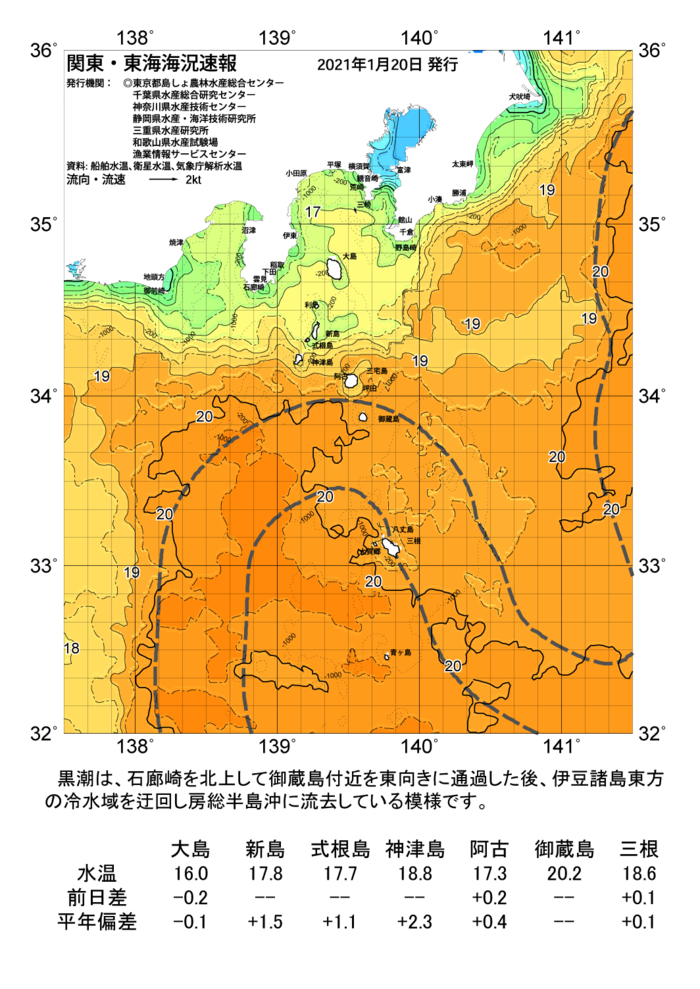 海の天気図2021年1月20日