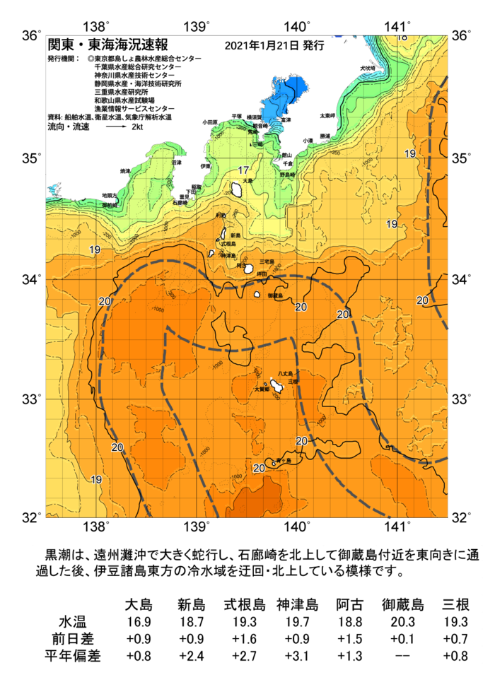 海の天気図2021年1月21日