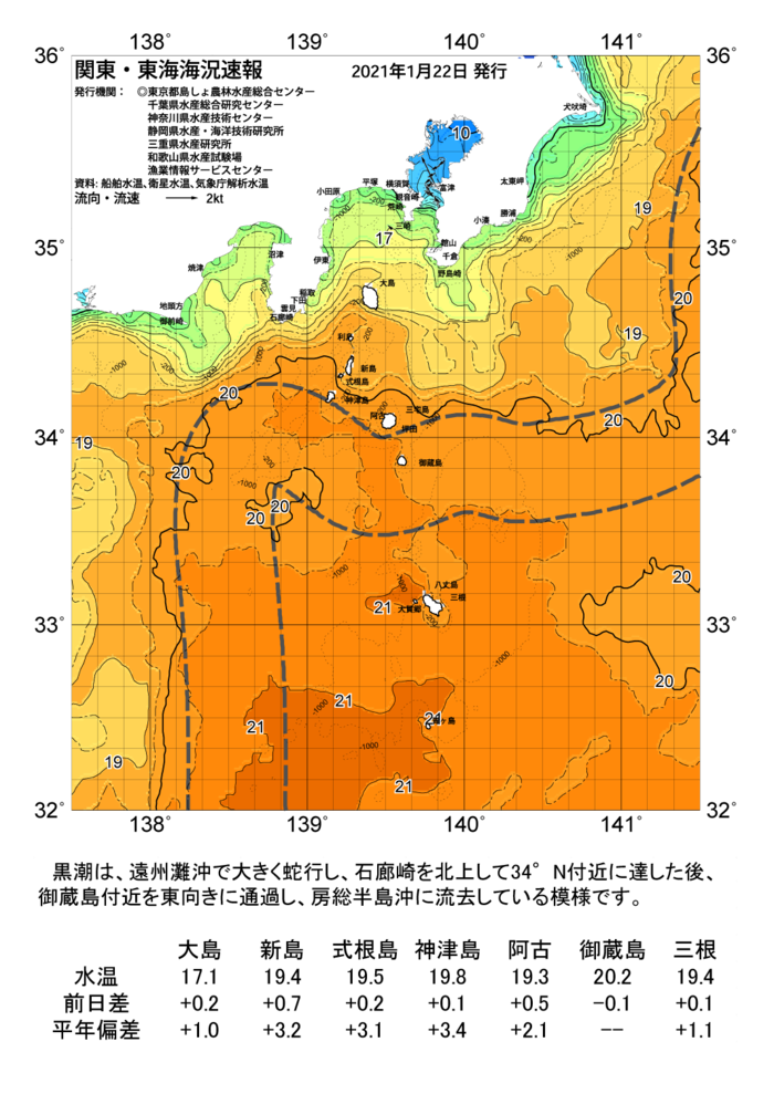 海の天気図2021年1月22日