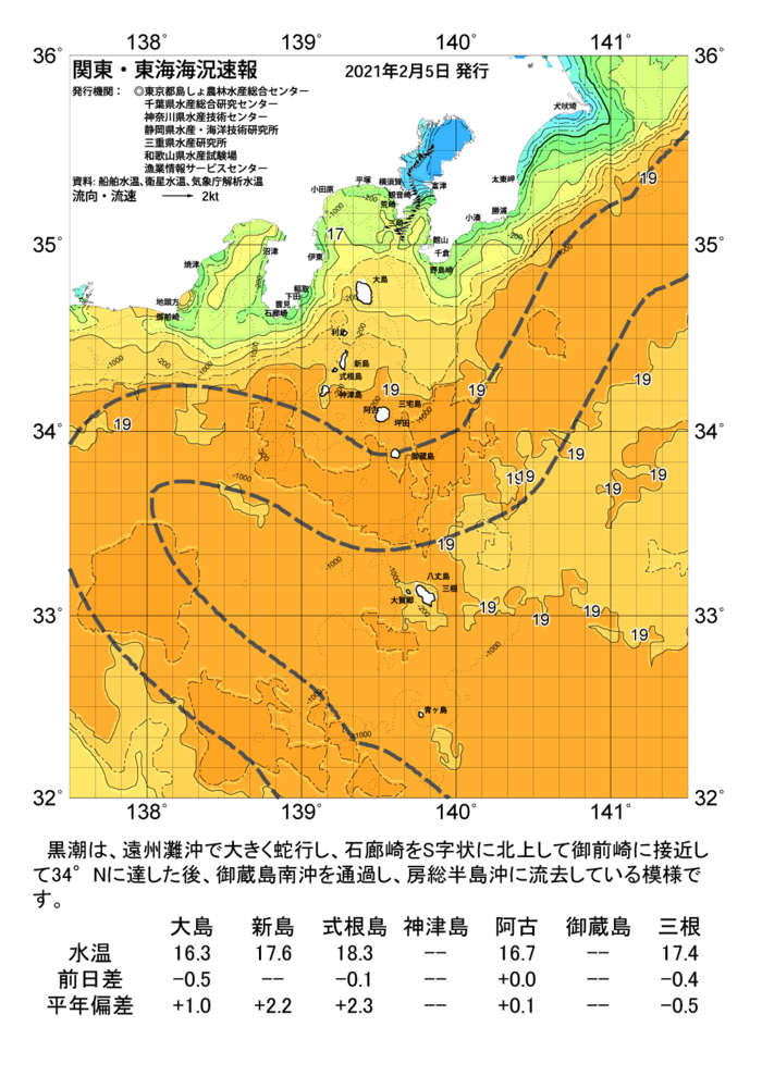 海の天気図2021年2月5日