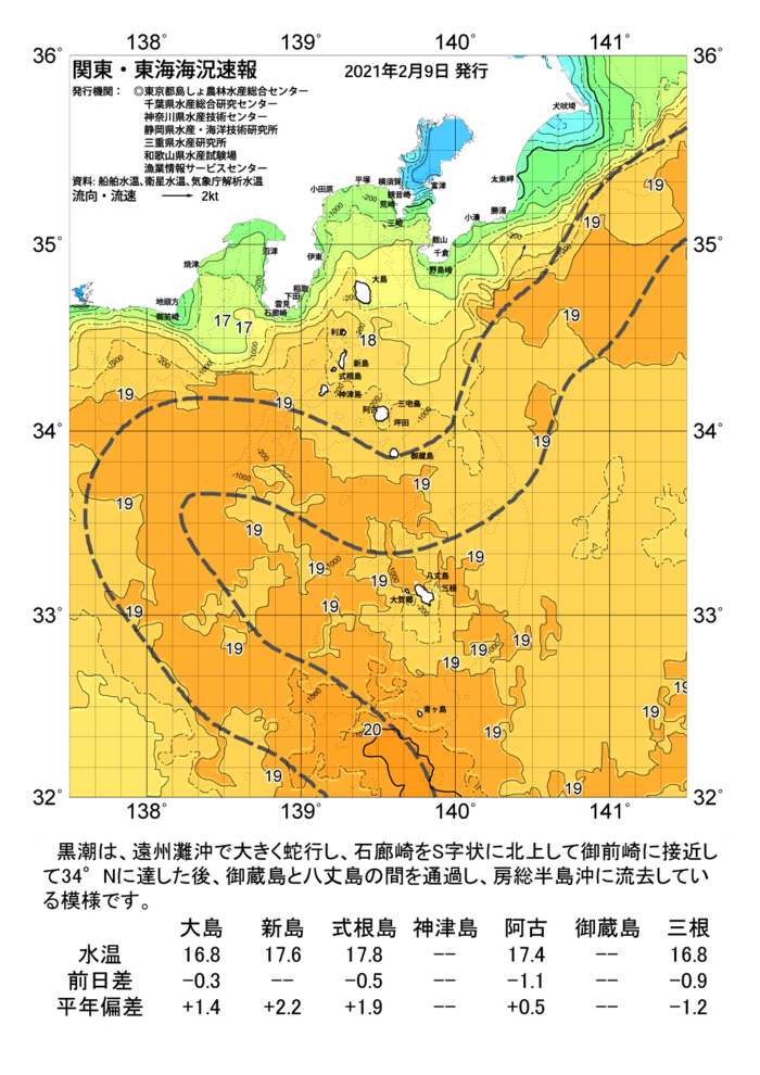 海の天気図2021年2月9日