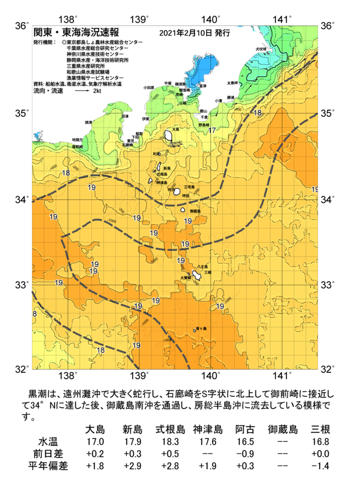 海の天気図2021年2月10日