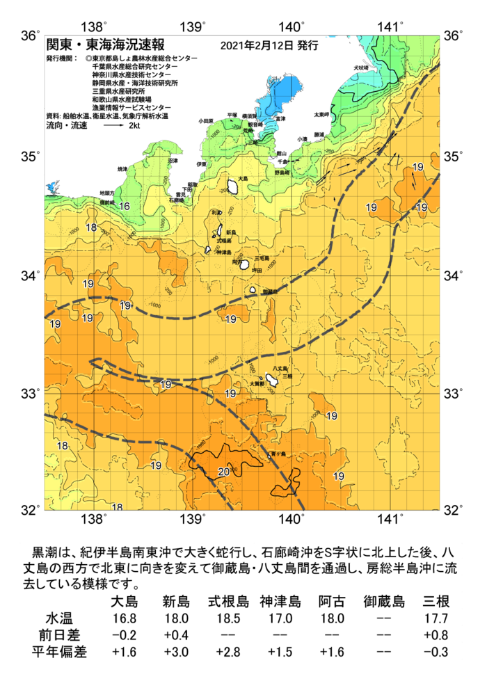 海の天気図2021年2月12日