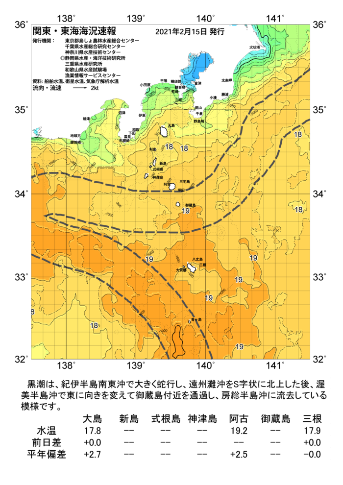 海の天気図2021年2月15日