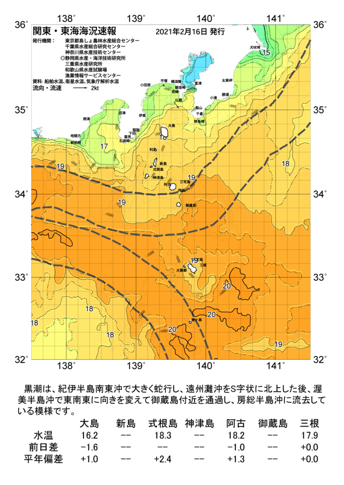 海の天気図2021年2月16日