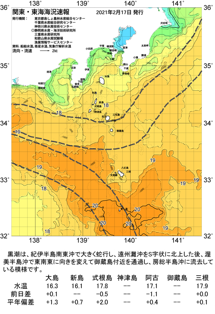 海の天気図2021年2月17日