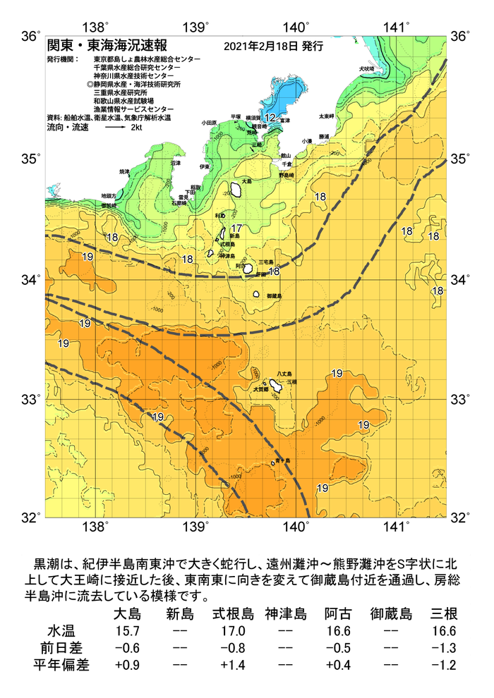 海の天気図2021年2月18日