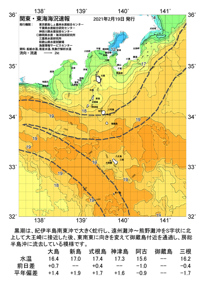 海の天気図2021年2月19日