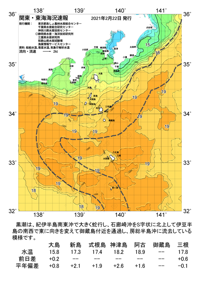 海の天気図2021年2月22日