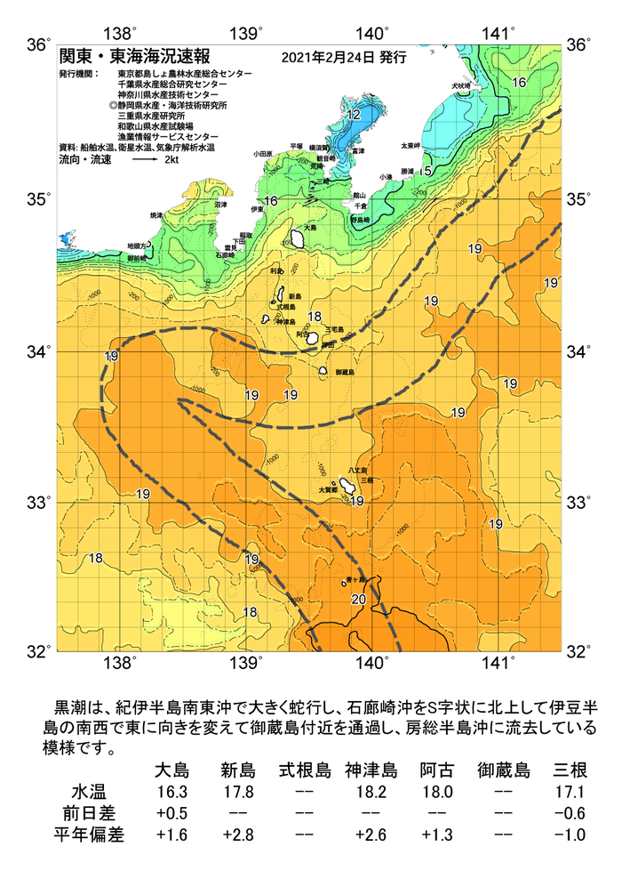 海の天気図2021年2月24日