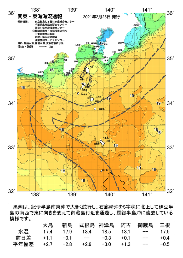 海の天気図2021年2月25日