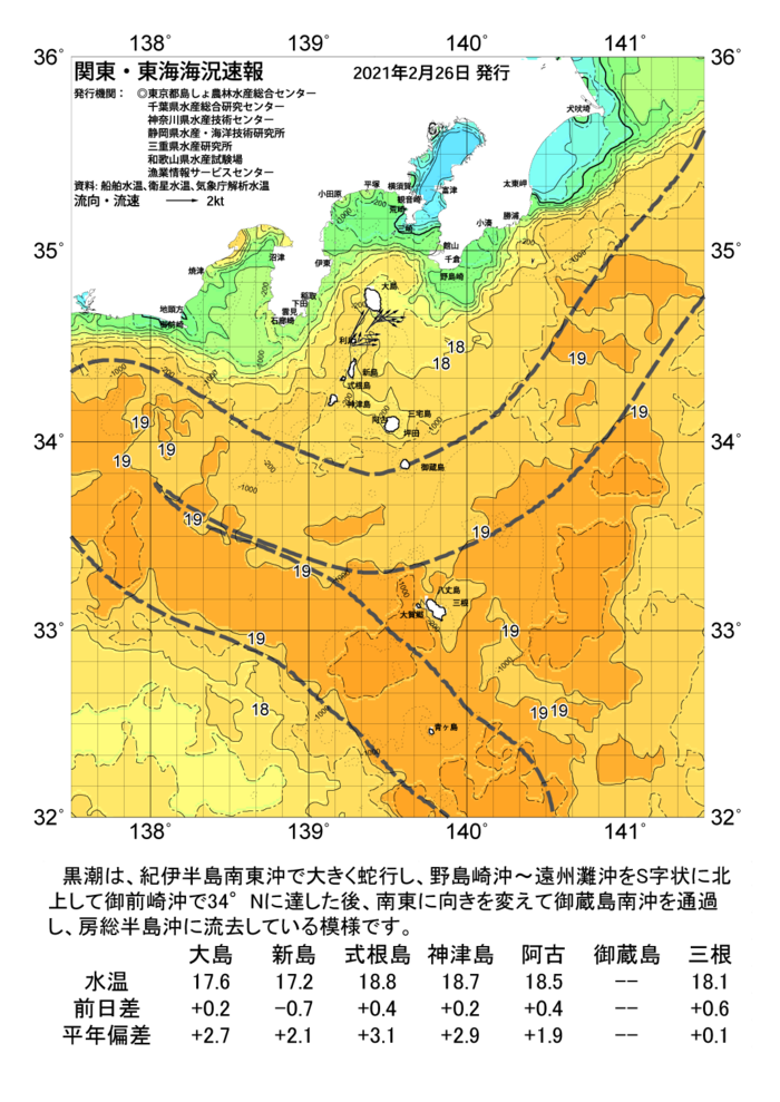 海の天気図2021年2月26日