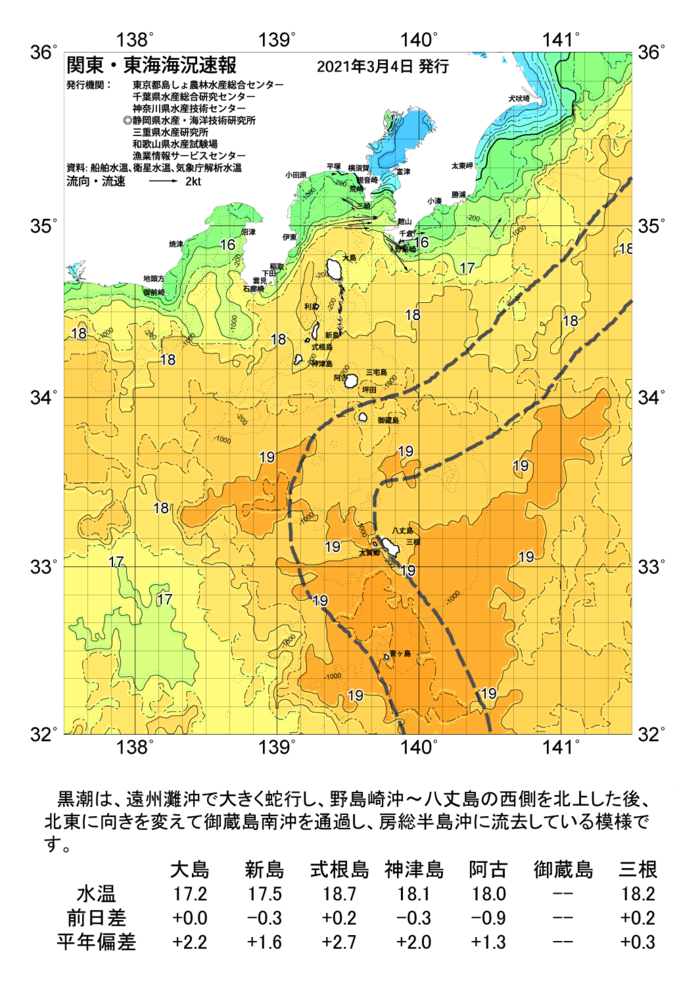 海の天気図2021年3月4日