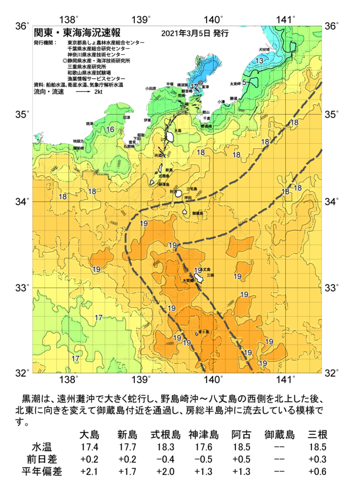 海の天気図2021年3月5日