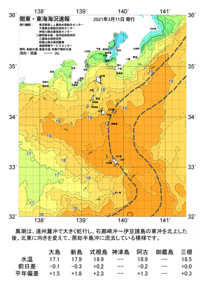 海の天気図2021年3月11日