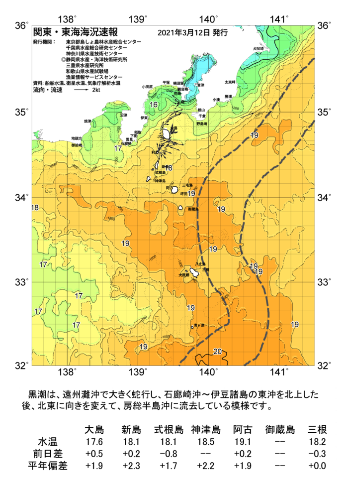 海の天気図2021年3月12日