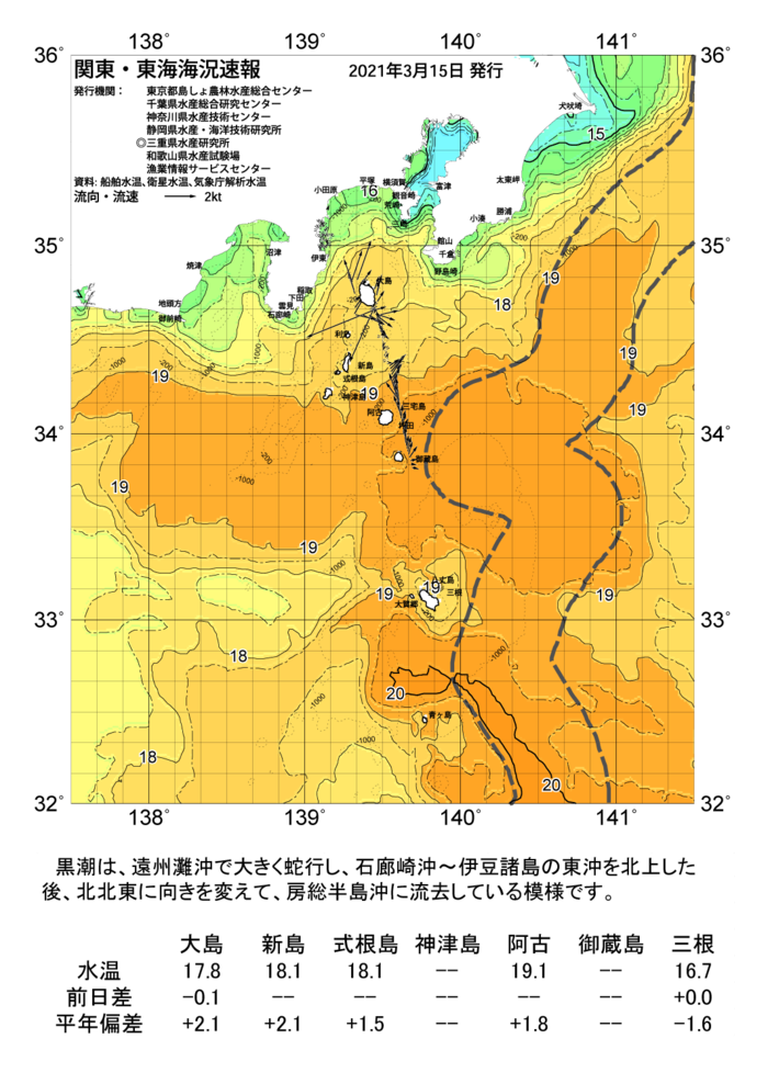 海の天気図2021年3月15日