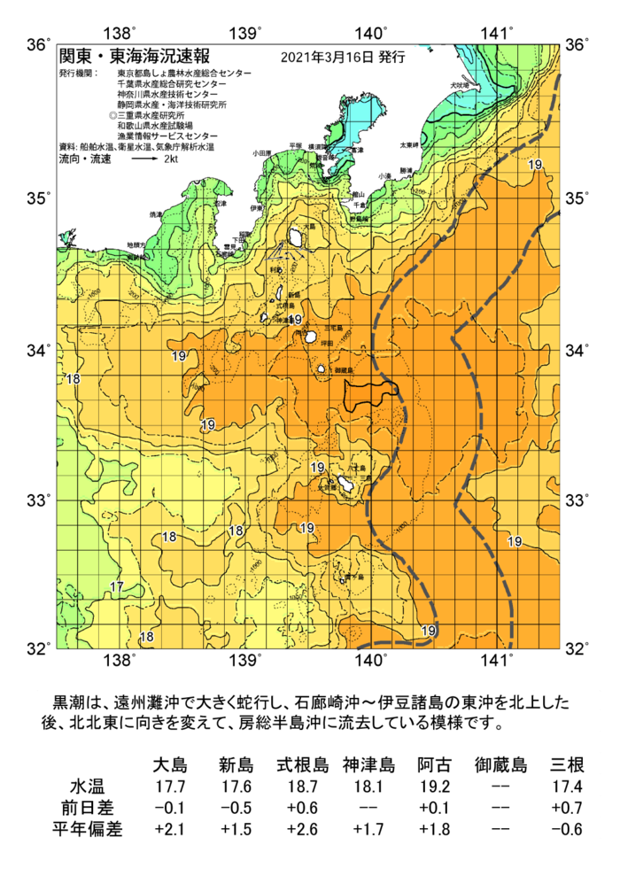 海の天気図2021年3月16日