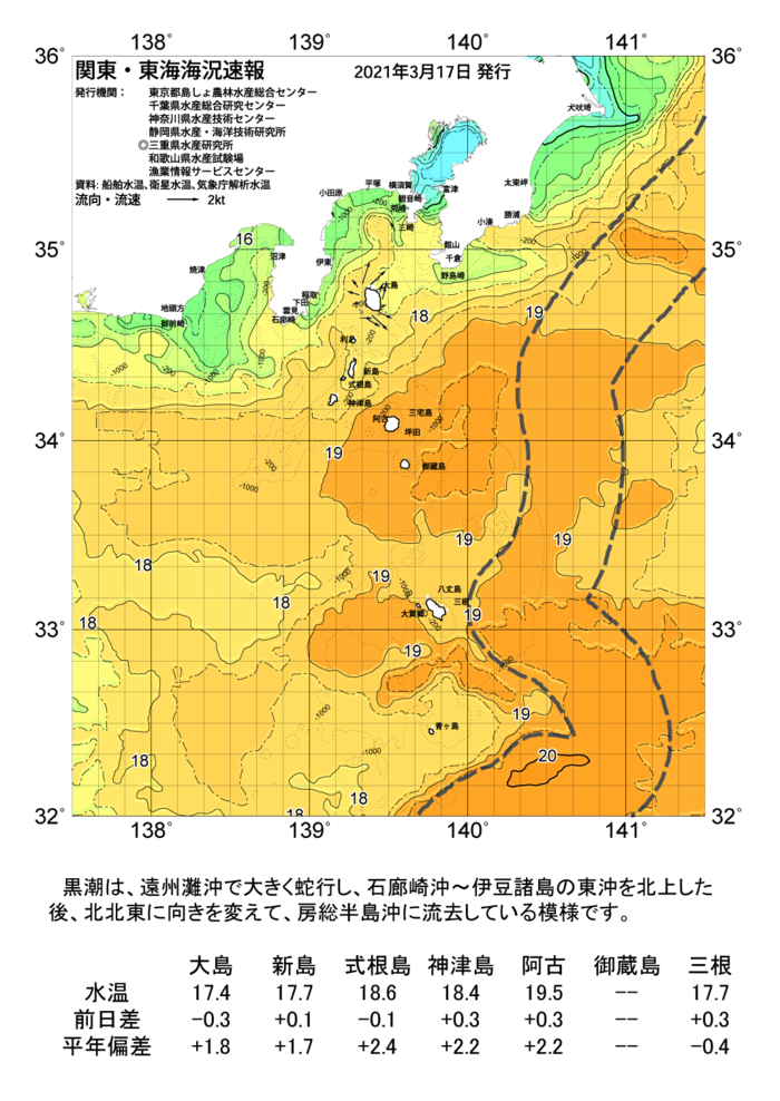 海の天気図2021年3月17日