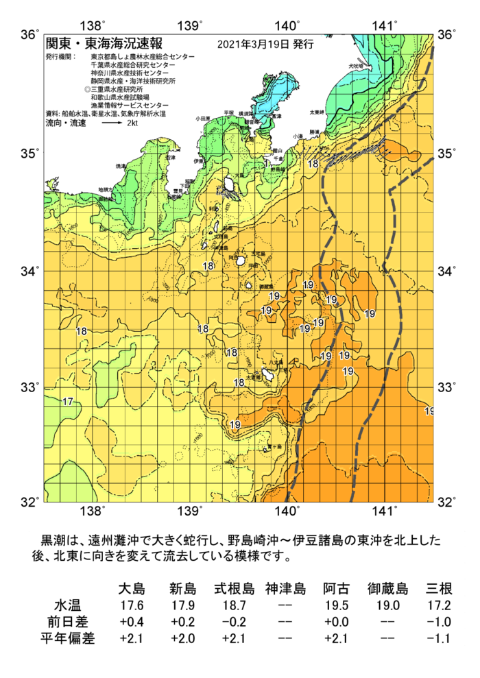 海の天気図2021年3月19日