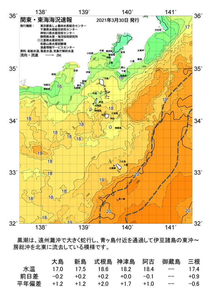 海の天気図2021年3月30日