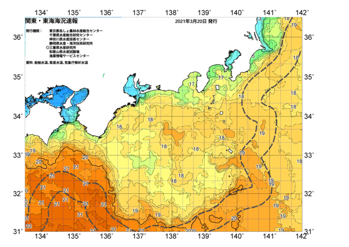 広域版海の天気図2021年3月20日