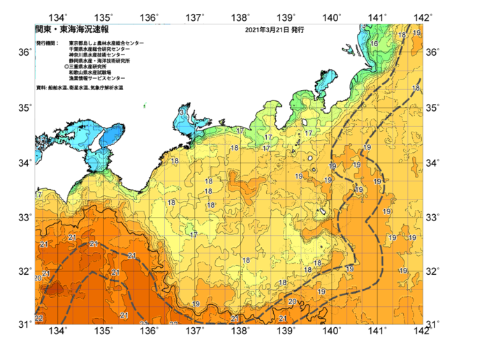 広域版海の天気図2021年3月21日