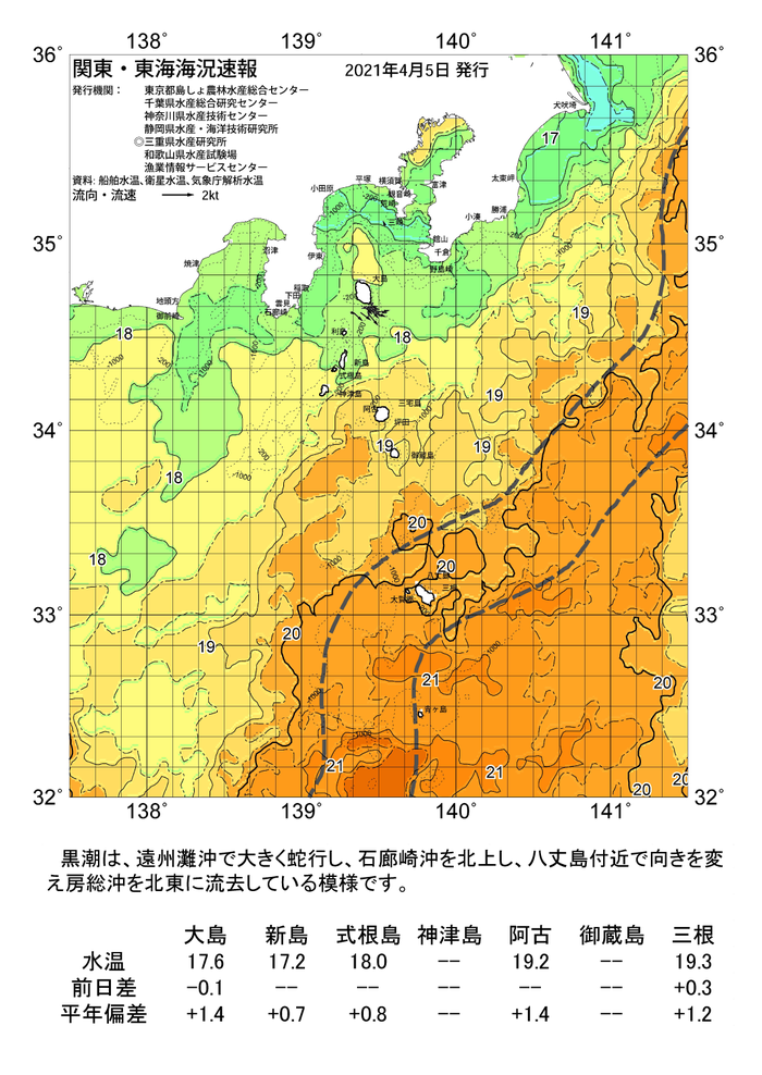 海の天気図2021年4月5日