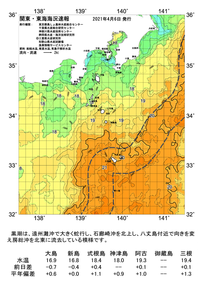 海の天気図2021年4月6日